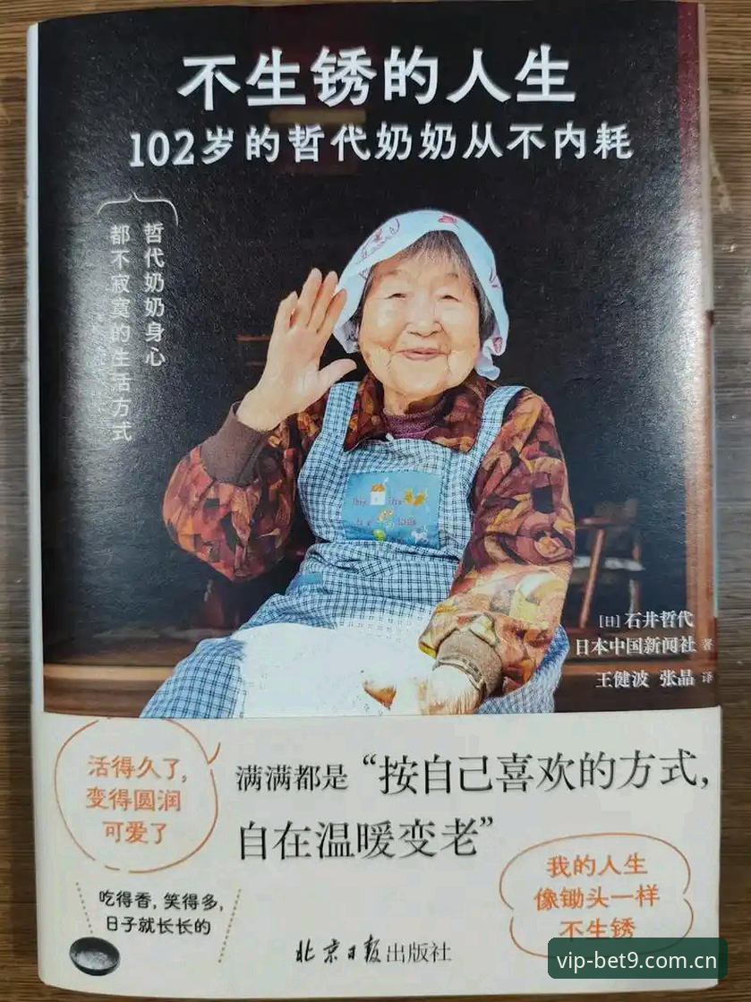 BET9快速注册教程 十年老用户亲述:BET9快速注册教程与2026新版使用心得