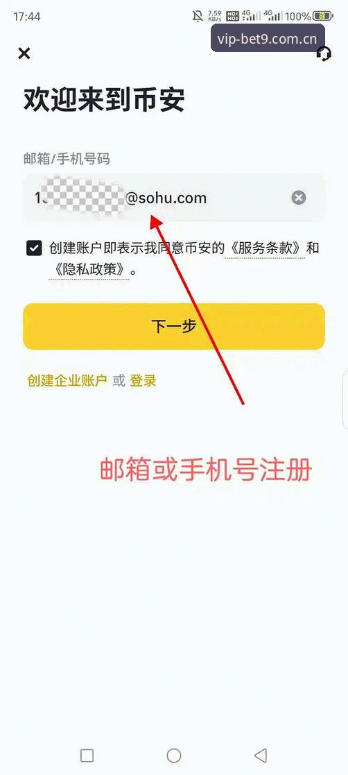 BET9最新网址获取与2026新版平台使用教程：从注册到APP安装全指南