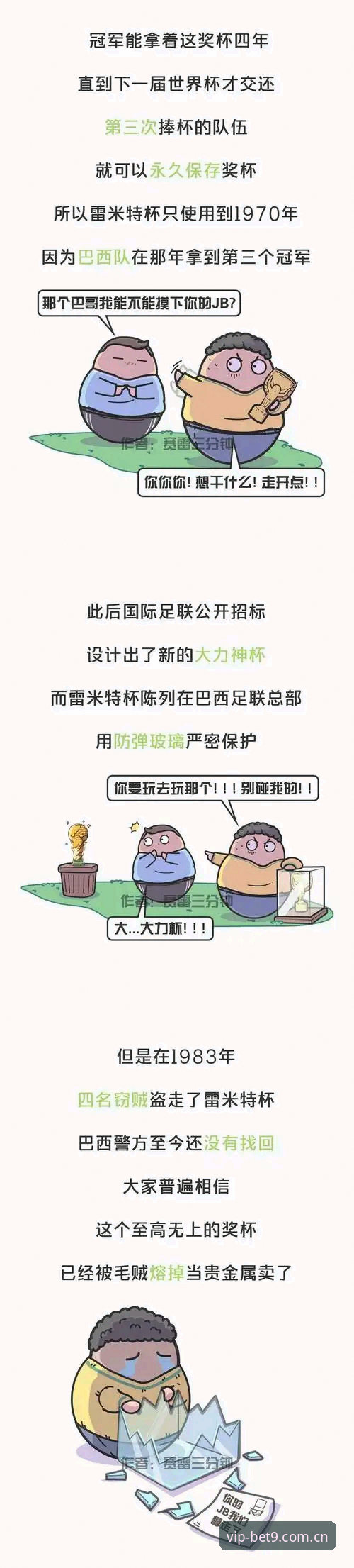 资深球迷经验分享：世界杯安保减员背后的国际博弈与观赛新选择